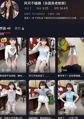 抖音网红