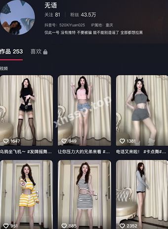 无语
