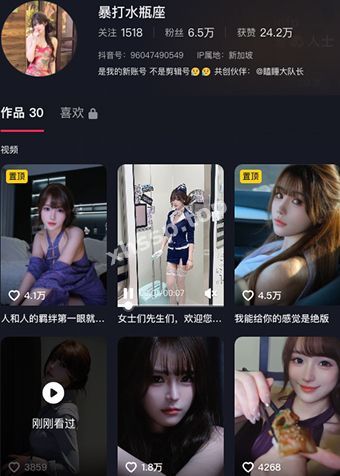 暴打水瓶座