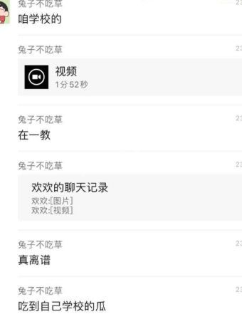 张欣韵爆料