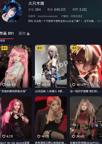 抖音网红
