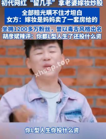 留几手