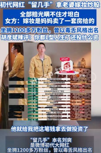 炒股损失480万