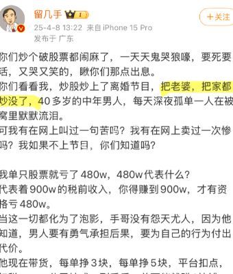 拿老婆嫁妆炒股