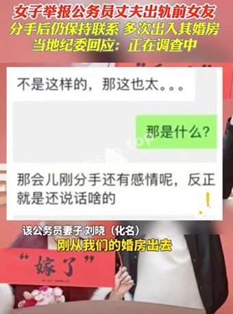 罗庄小学女教师