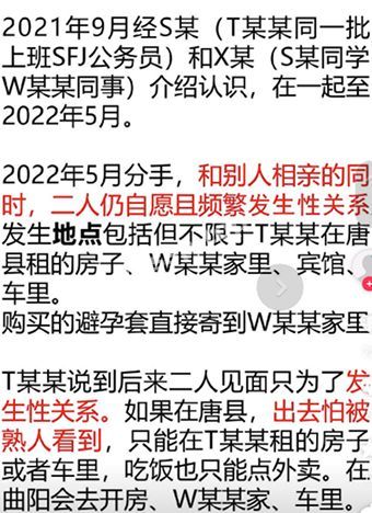 公务员私生活