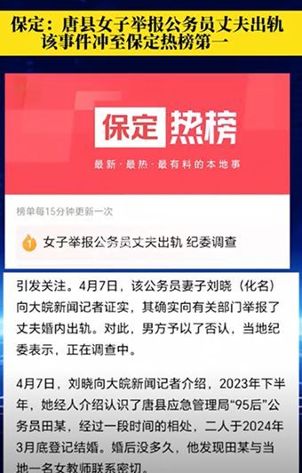 出轨证据
