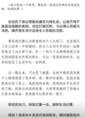 唐县公务员出轨