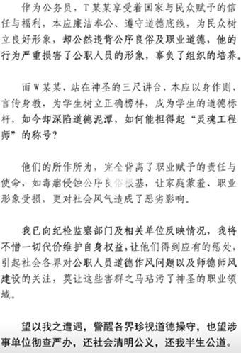 罗庄小学女教师
