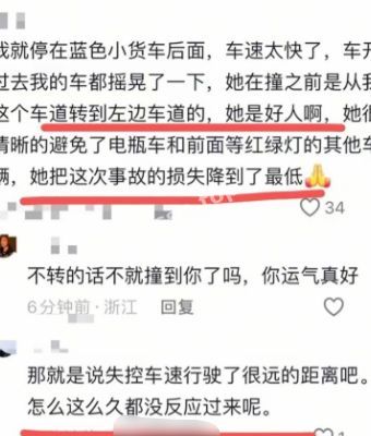 酒驾传闻