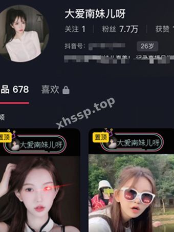 大爱南妹儿呀