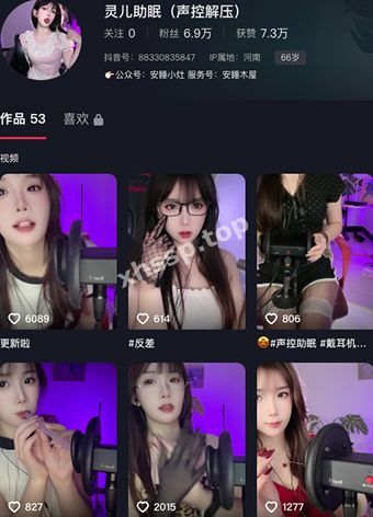 灵儿助眠