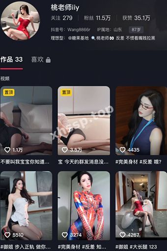 桃老师iiy