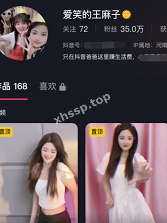 爱笑的王麻子