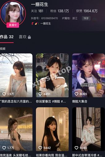 抖音清纯美女