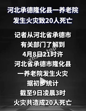 河北隆化县