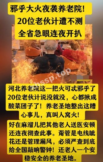 消防设施
