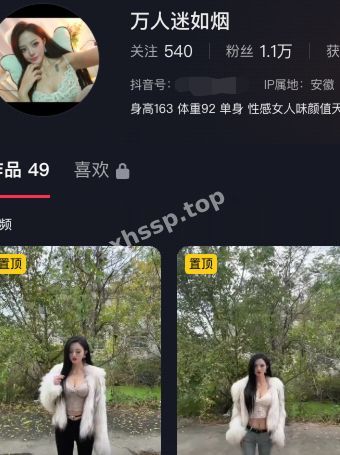 万人迷如烟