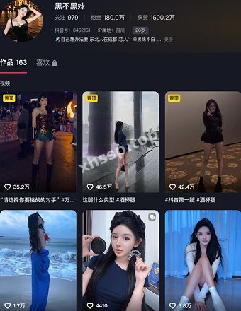 黑不黑妹