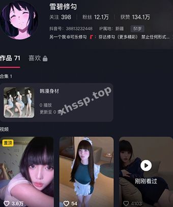 雪碧修勾