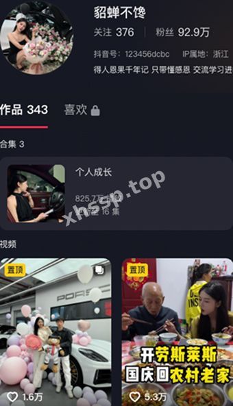 抖音网红