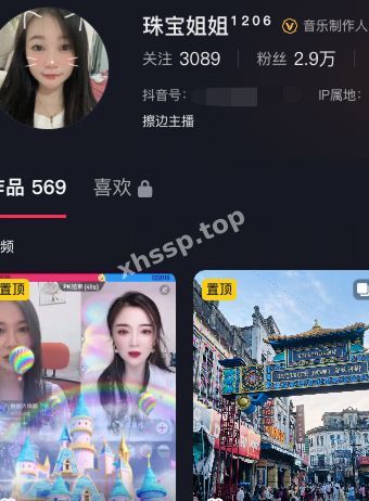 珠宝姐姐