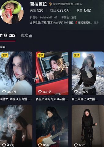 芭拉芭拉