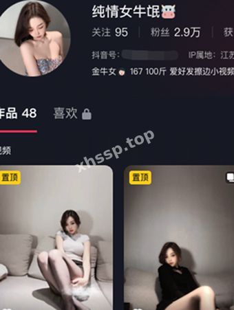 纯情女牛氓
