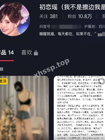 初恋瑶
