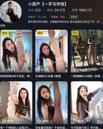 小葫芦一字马学姐