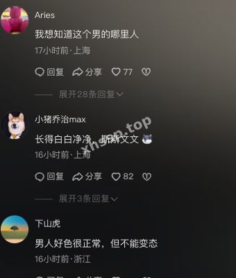 地铁色狼
