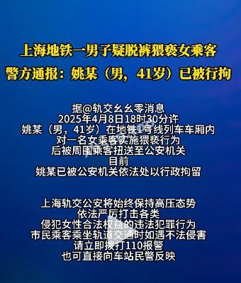 猥亵罪
