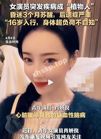 肖妍倪