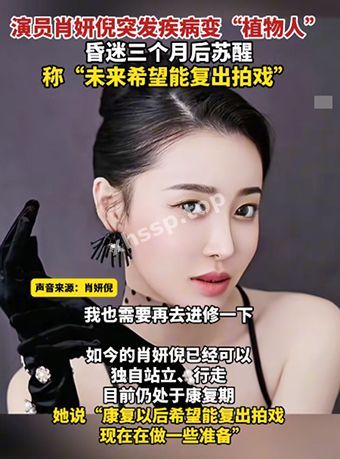 植物人