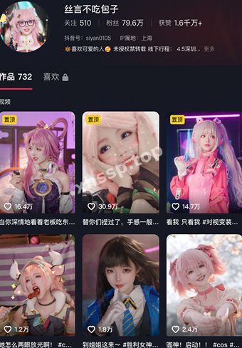 丝言不吃包子