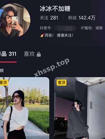 冰冰不加糖