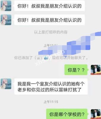 网贷卖淫