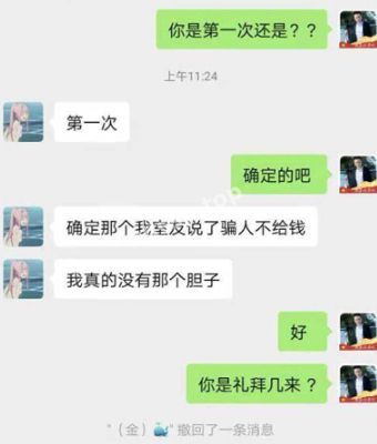 网贷卖淫