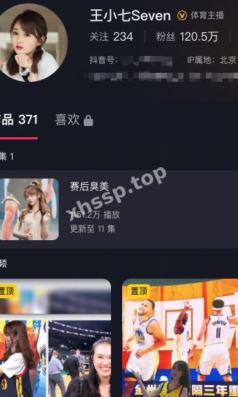 王小七