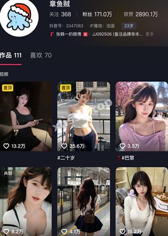 章鱼贼
