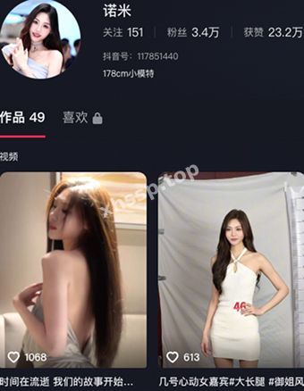 诺米