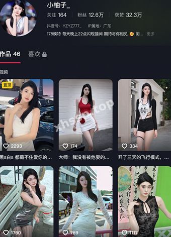 小柚子