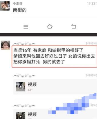 河北男子出轨