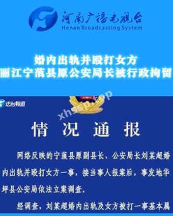 丽江宁蒗县