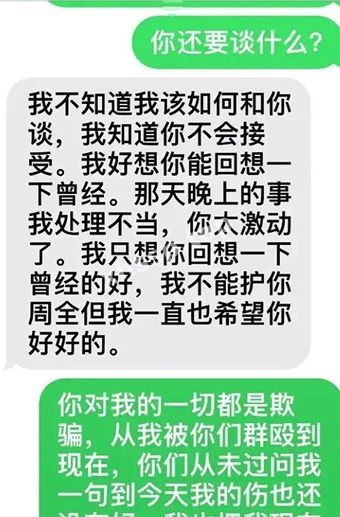 官场丑闻