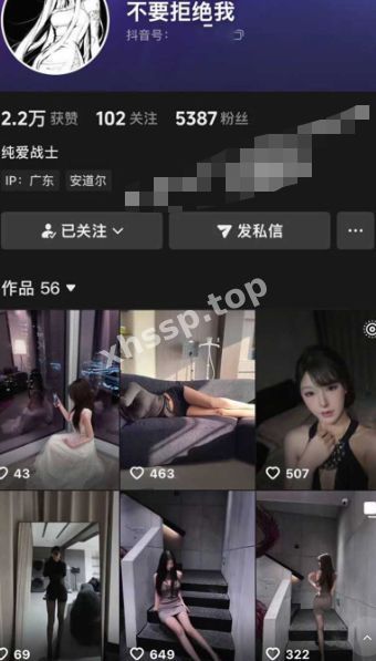 抖音女神