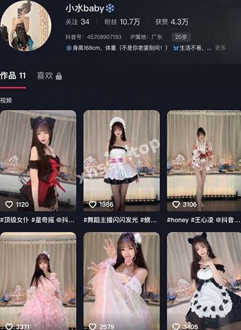 小水baby