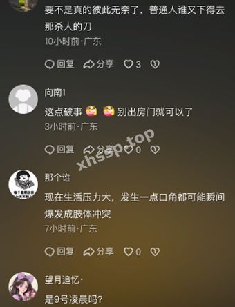 杀人现场照