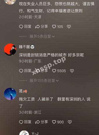员工杀害老板