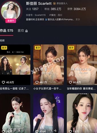 斯佳丽Scarlett